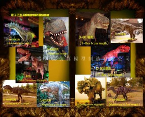 自贡龙盛世纪 产品图册 仿真模型生产厂家 支持恐龙出售出租 恐龙租赁